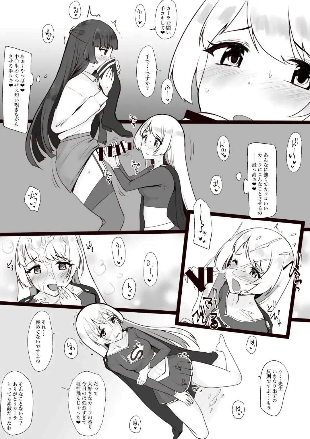 [Minase] Requ Fhentai - Page 3