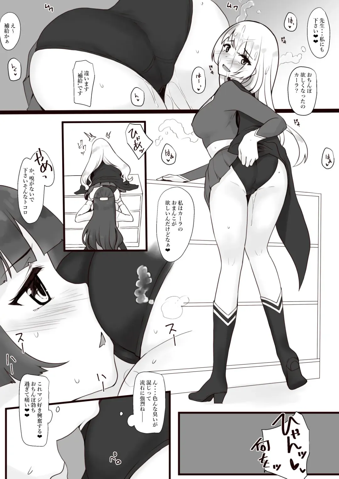 [Minase] Requ Fhentai - Page 4