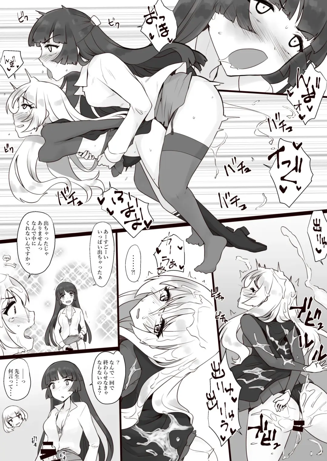 [Minase] Requ Fhentai - Page 7