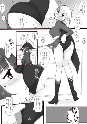 [Minase] Requ Fhentai - Page 4