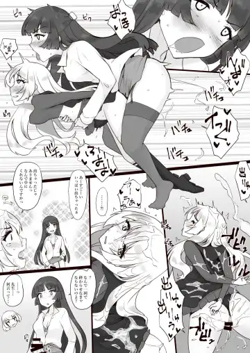 [Minase] Requ Fhentai - Page 7