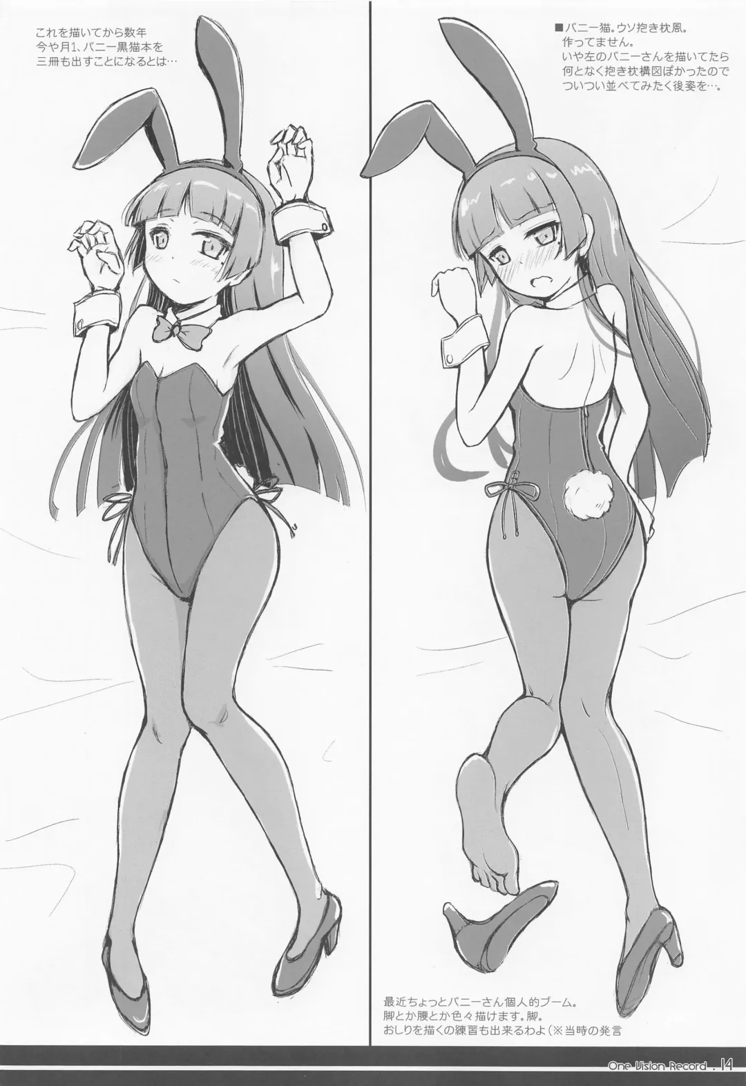 [Herunia Ninja] One Vision Record+ Fhentai - Page 13