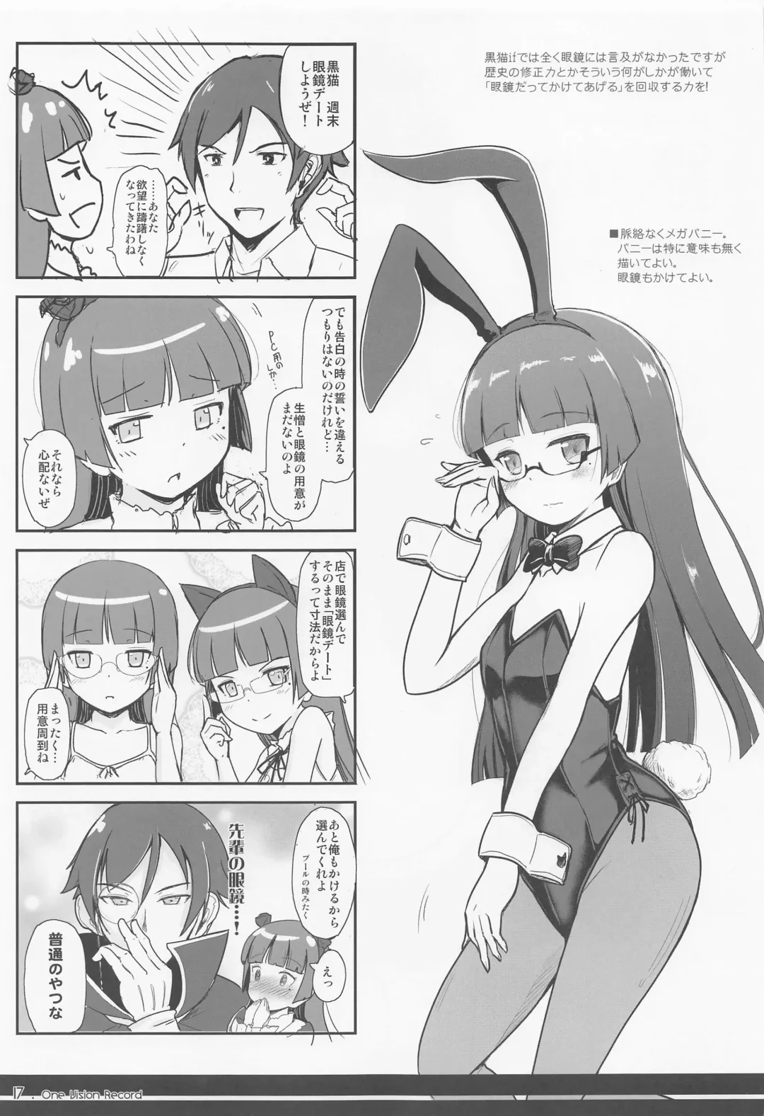 [Herunia Ninja] One Vision Record+ Fhentai - Page 16