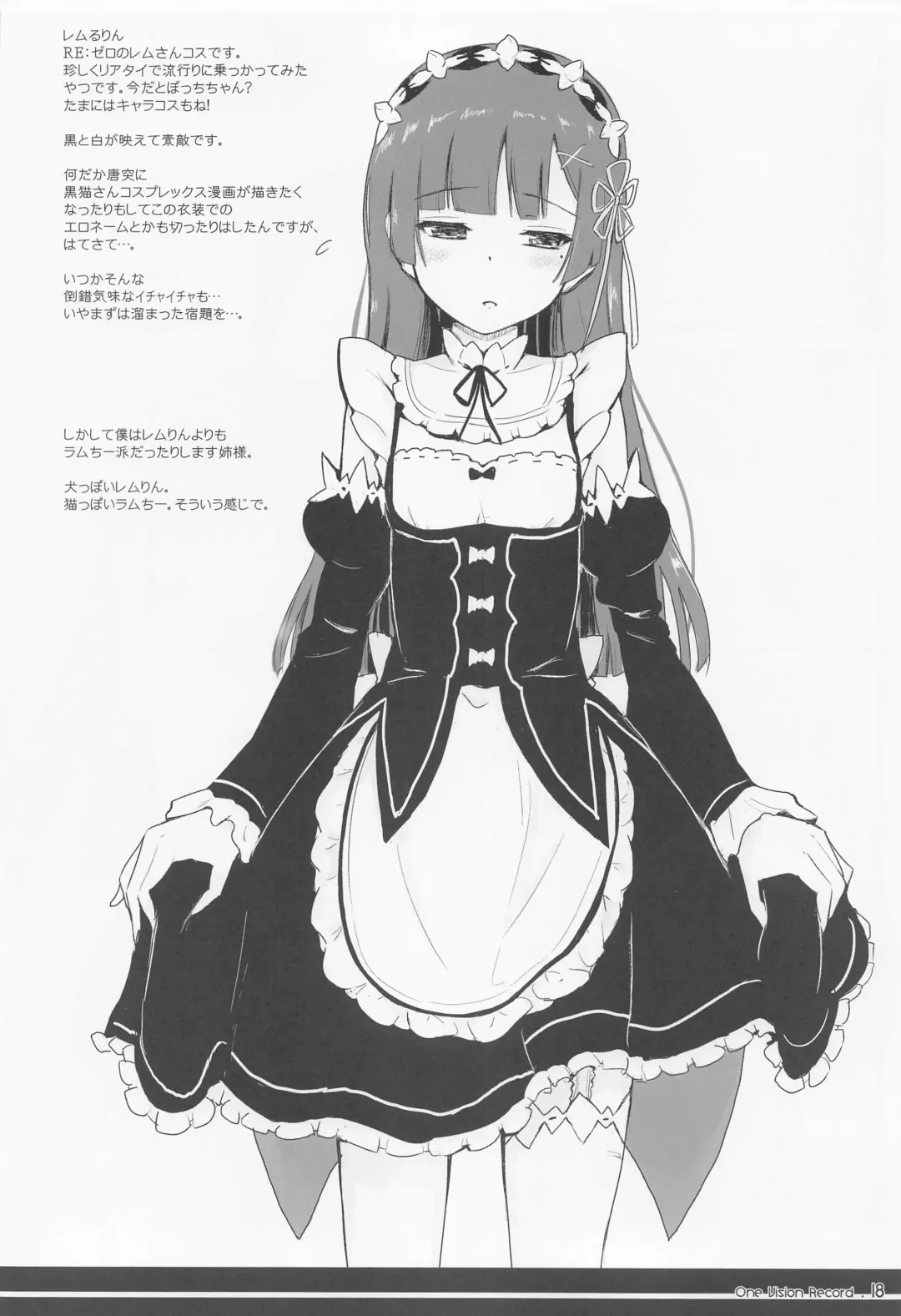 [Herunia Ninja] One Vision Record+ Fhentai - Page 17