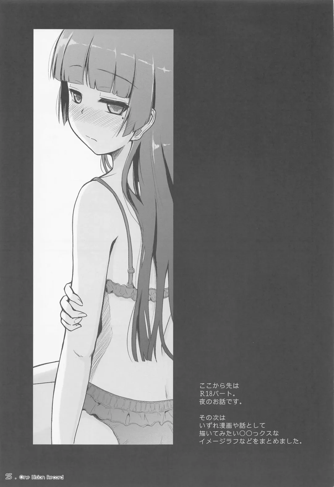 [Herunia Ninja] One Vision Record+ Fhentai - Page 24