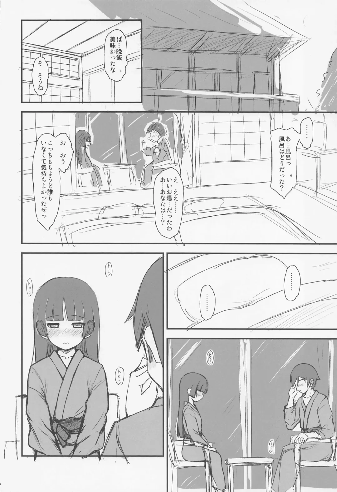 [Herunia Ninja] One Vision Record+ Fhentai - Page 25