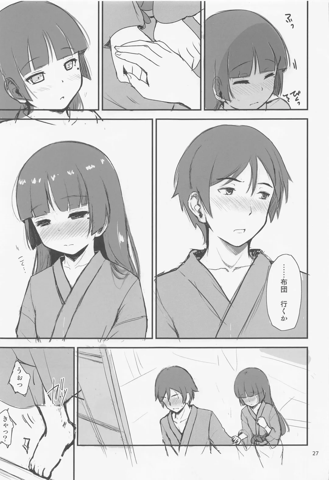 [Herunia Ninja] One Vision Record+ Fhentai - Page 26