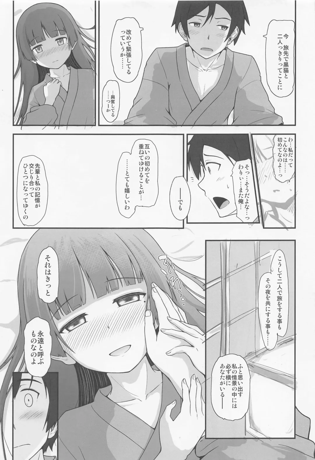 [Herunia Ninja] One Vision Record+ Fhentai - Page 28