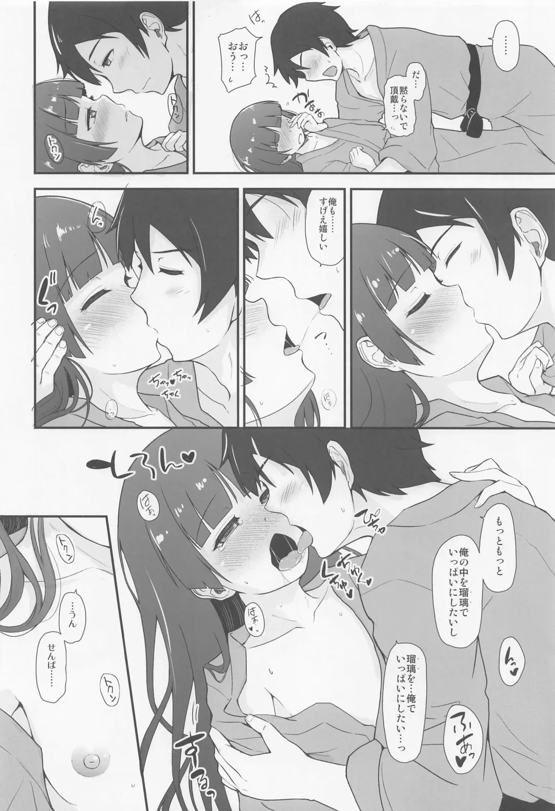 [Herunia Ninja] One Vision Record+ Fhentai - Page 29