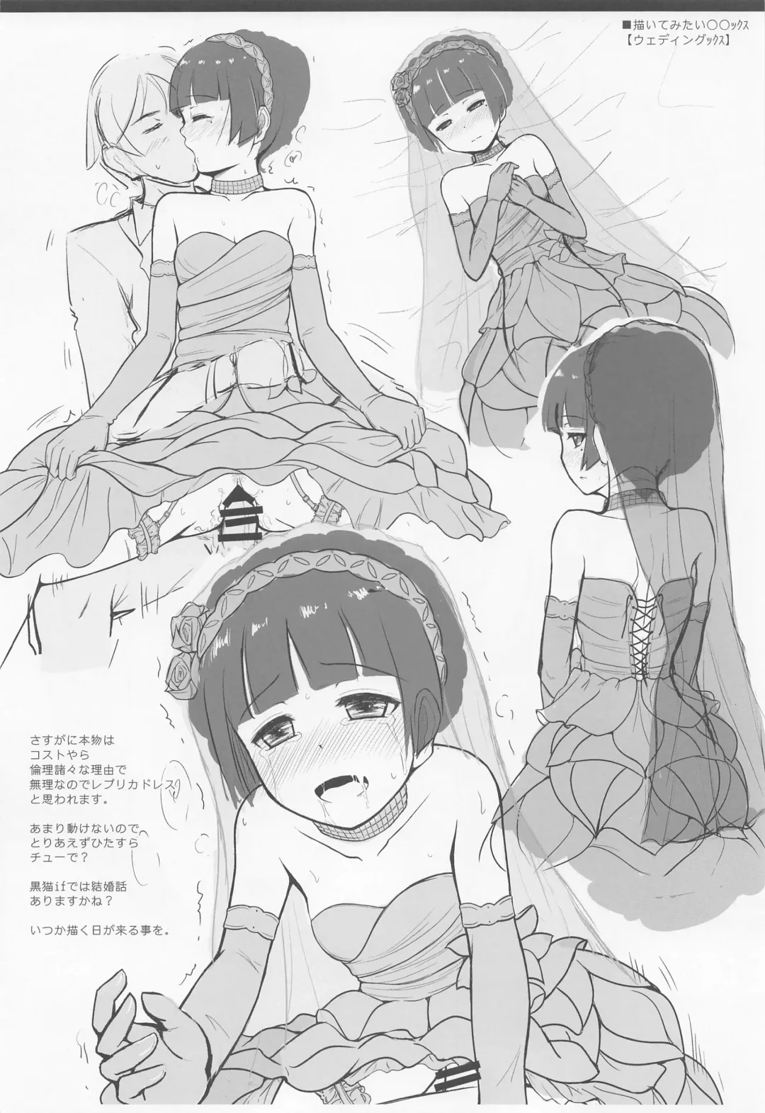 [Herunia Ninja] One Vision Record+ Fhentai - Page 57