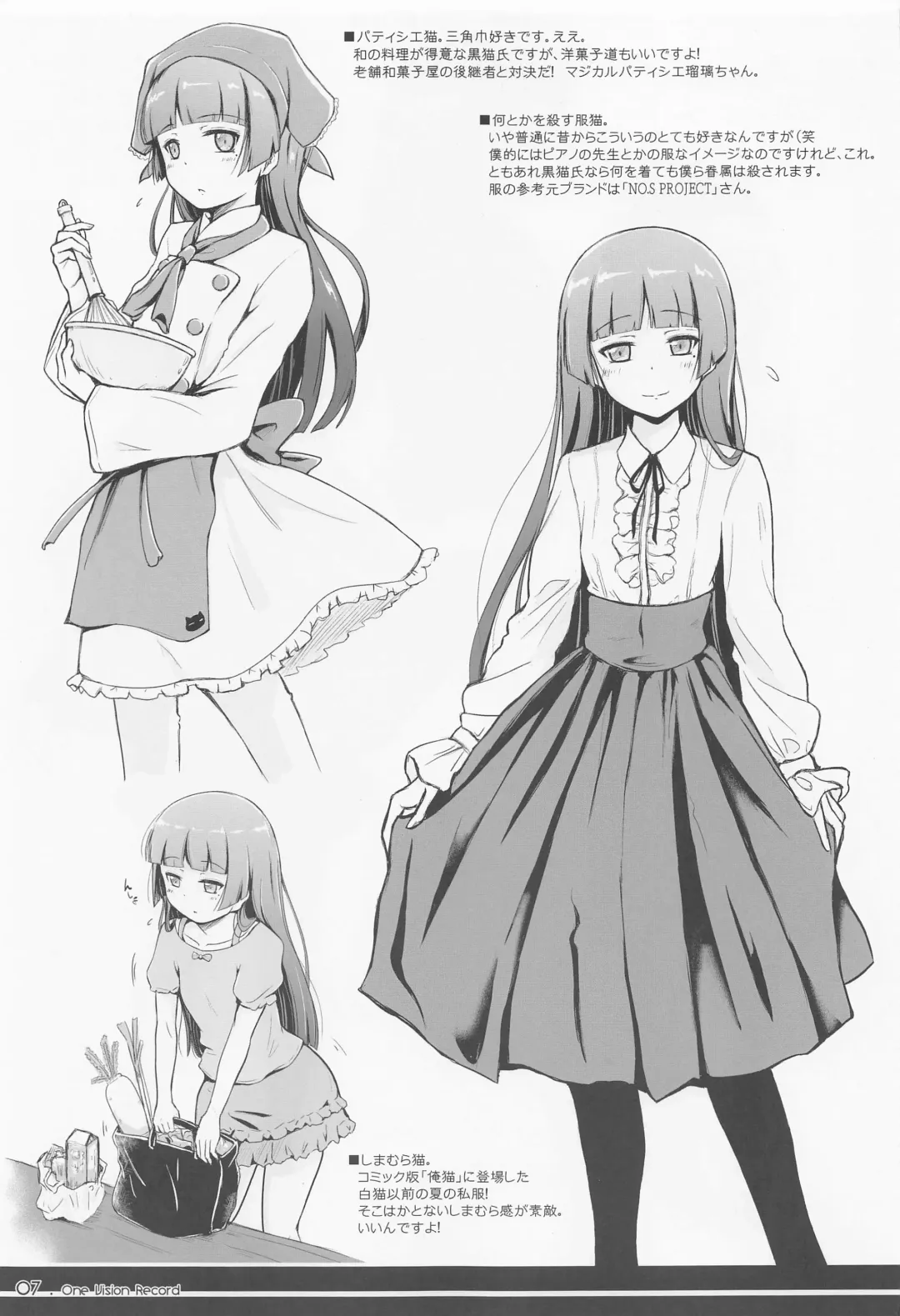 [Herunia Ninja] One Vision Record+ Fhentai - Page 6