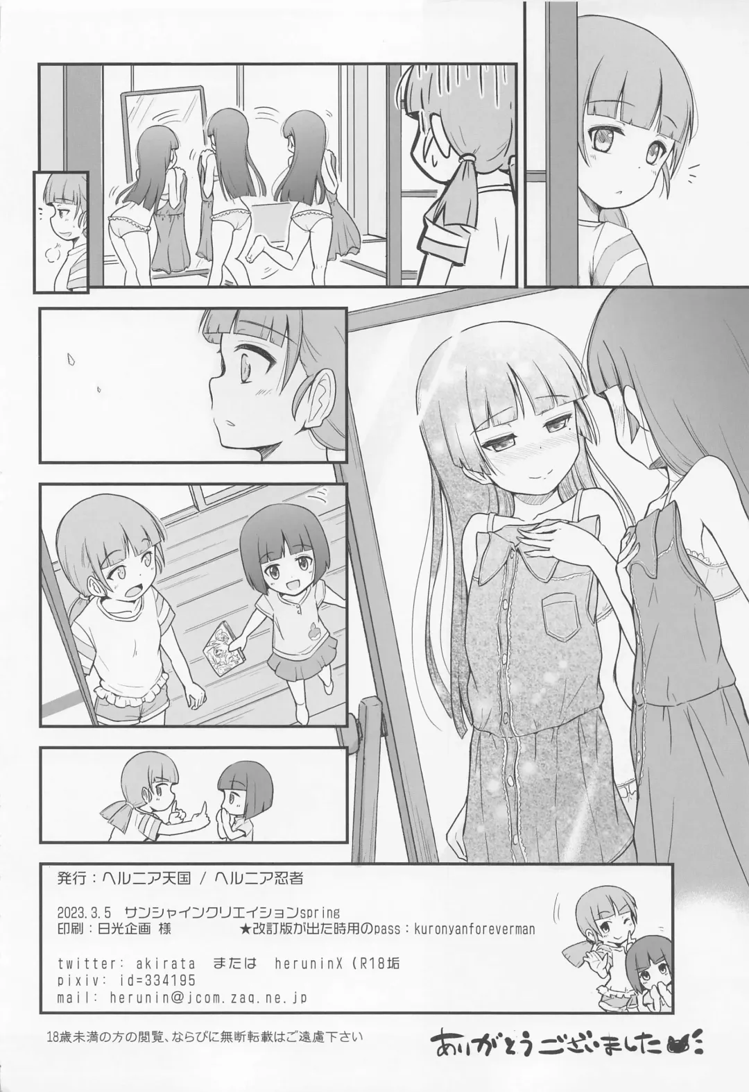 [Herunia Ninja] One Vision Record+ Fhentai - Page 61