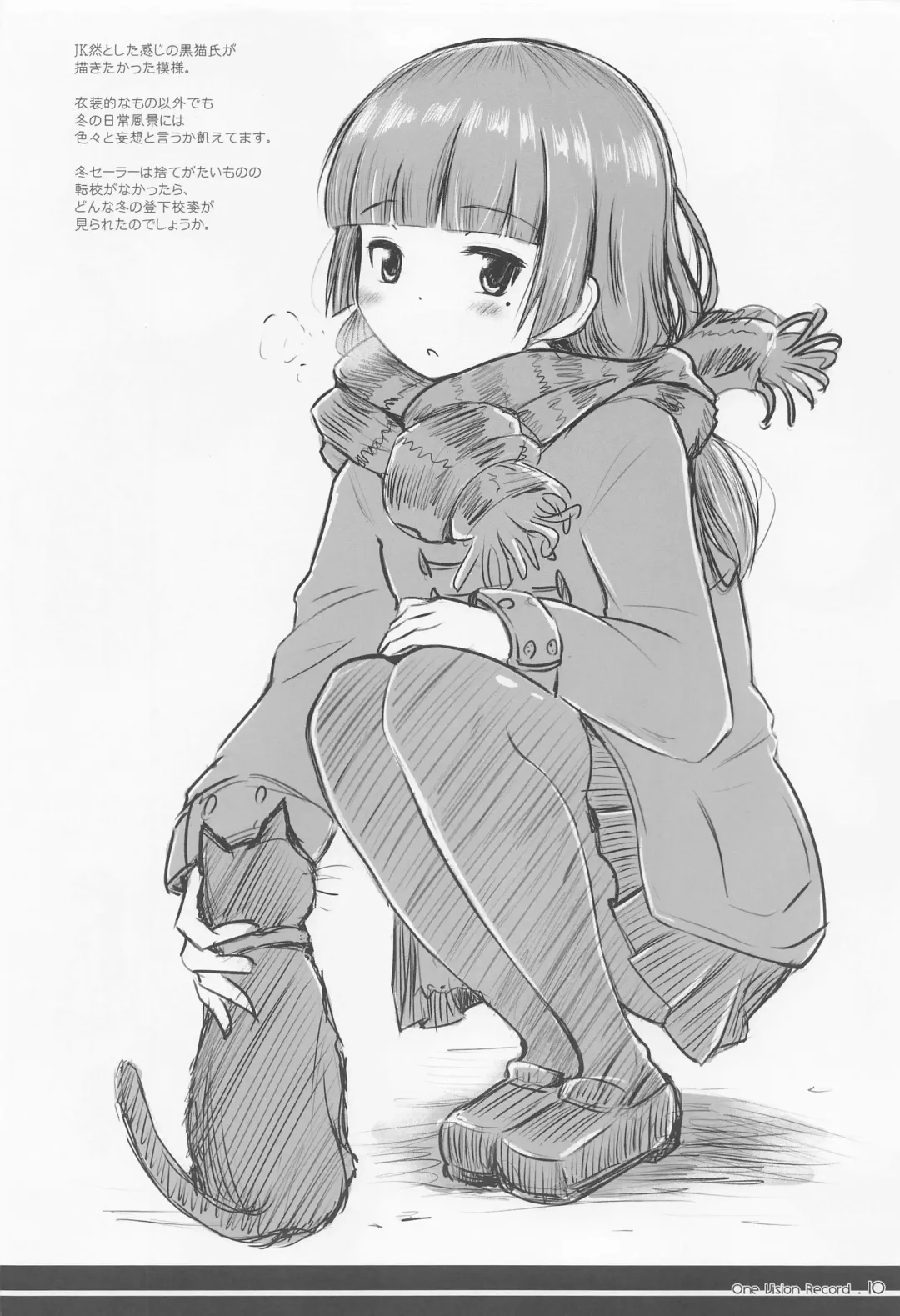 [Herunia Ninja] One Vision Record+ Fhentai - Page 9