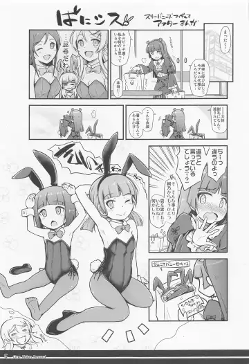 [Herunia Ninja] One Vision Record+ Fhentai - Page 14