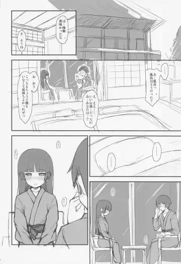 [Herunia Ninja] One Vision Record+ Fhentai - Page 25