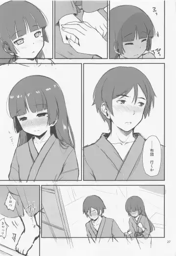 [Herunia Ninja] One Vision Record+ Fhentai - Page 26