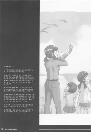 [Herunia Ninja] One Vision Record+ Fhentai - Page 60