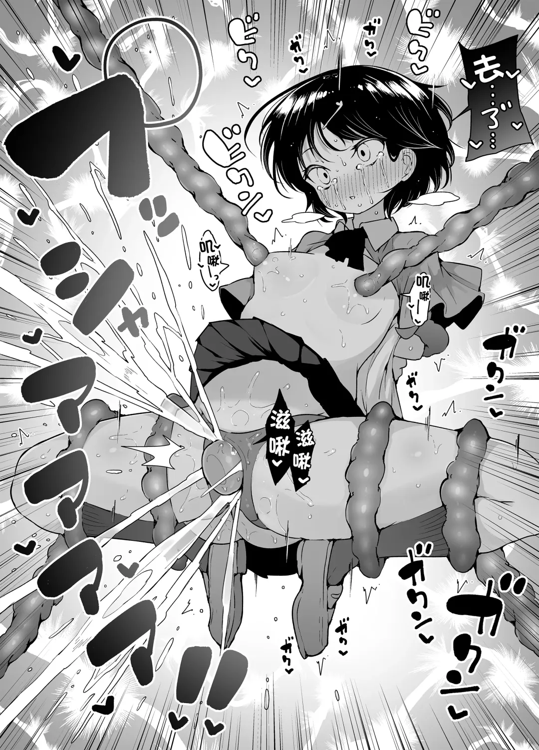 [Kento Okayama] Shiofuki Loli wa Muhyoujou ~Mahou Gakkou no Renzoku Zecchou Seikatsu~ Fhentai - Page 16