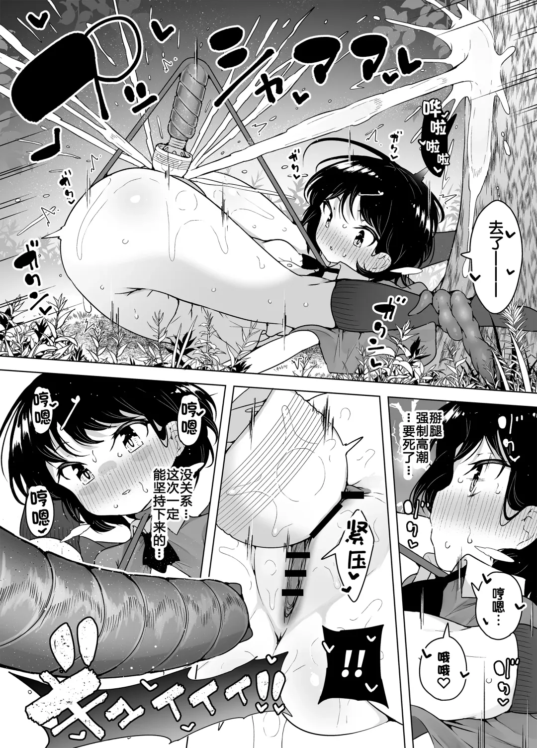 [Kento Okayama] Shiofuki Loli wa Muhyoujou ~Mahou Gakkou no Renzoku Zecchou Seikatsu~ Fhentai - Page 22