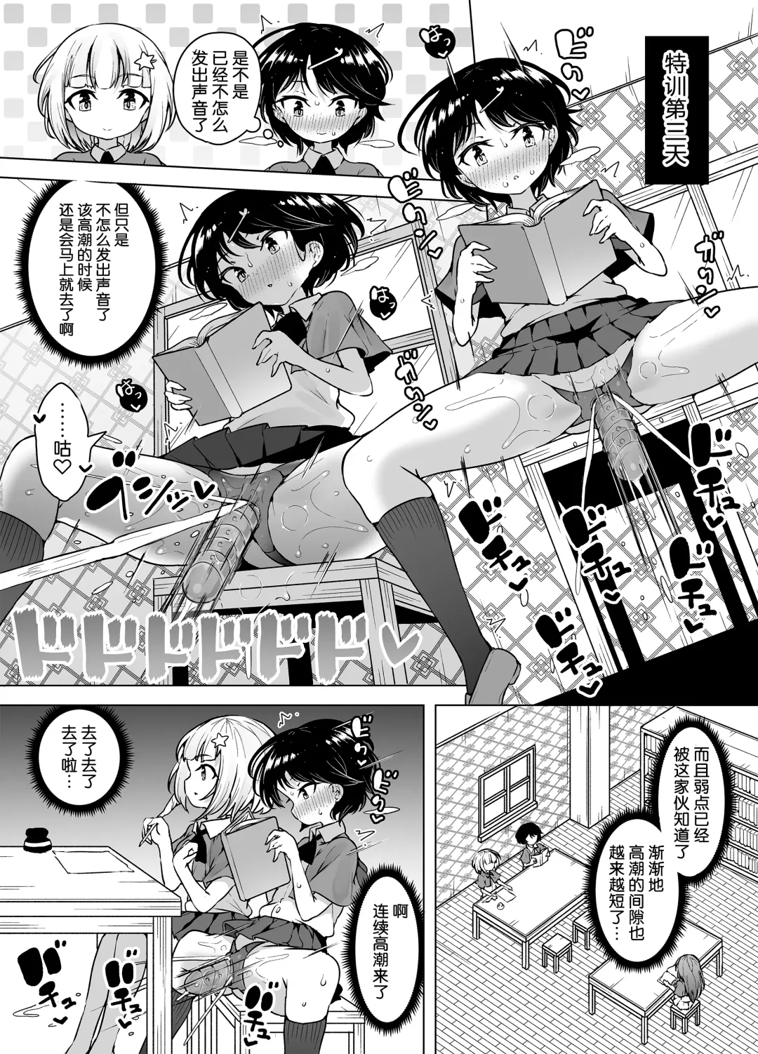 [Kento Okayama] Shiofuki Loli wa Muhyoujou ~Mahou Gakkou no Renzoku Zecchou Seikatsu~ Fhentai - Page 24