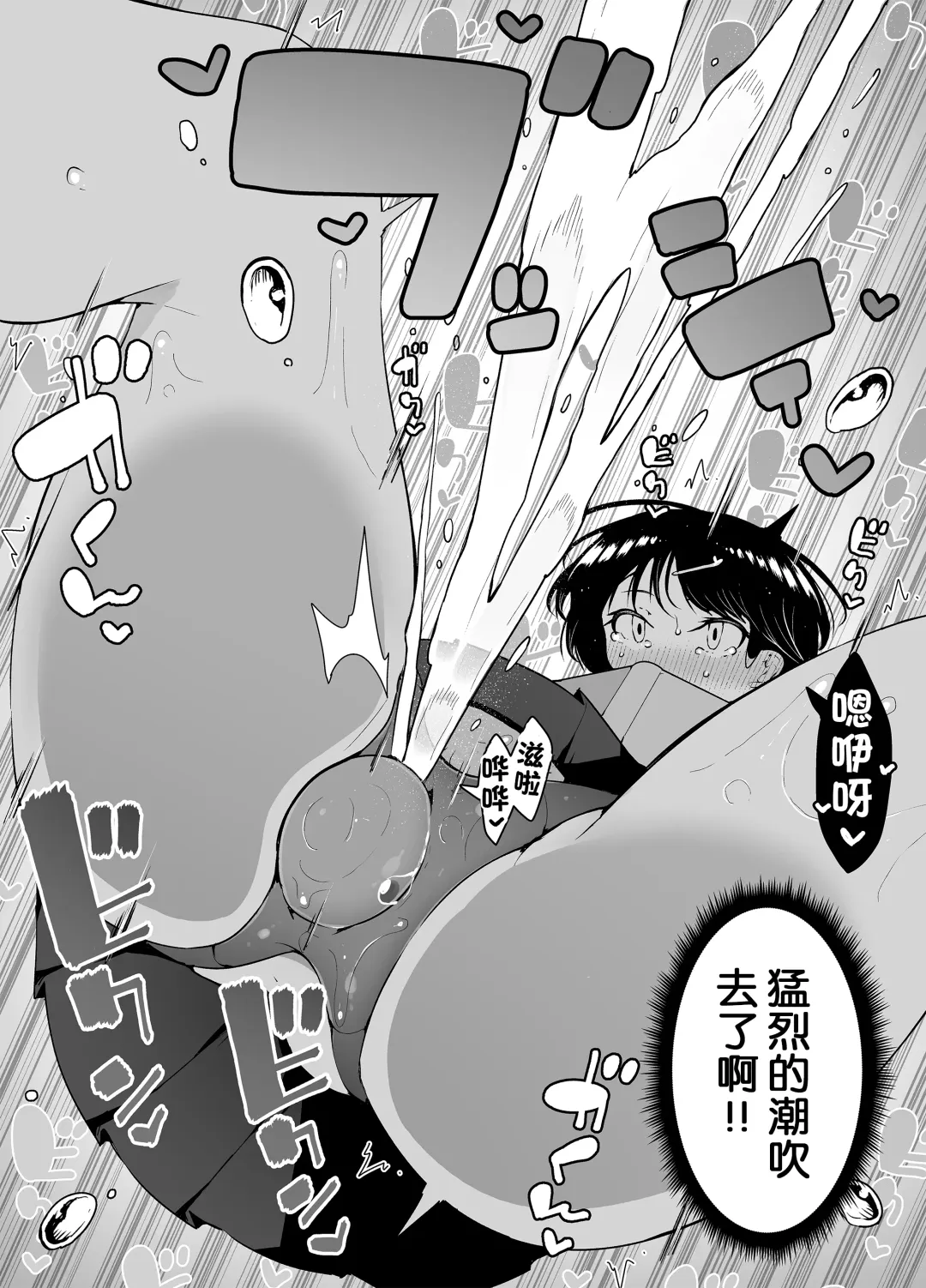 [Kento Okayama] Shiofuki Loli wa Muhyoujou ~Mahou Gakkou no Renzoku Zecchou Seikatsu~ Fhentai - Page 26