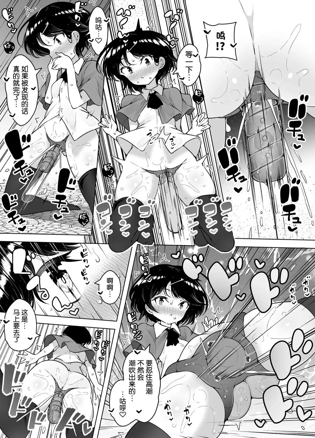 [Kento Okayama] Shiofuki Loli wa Muhyoujou ~Mahou Gakkou no Renzoku Zecchou Seikatsu~ Fhentai - Page 33