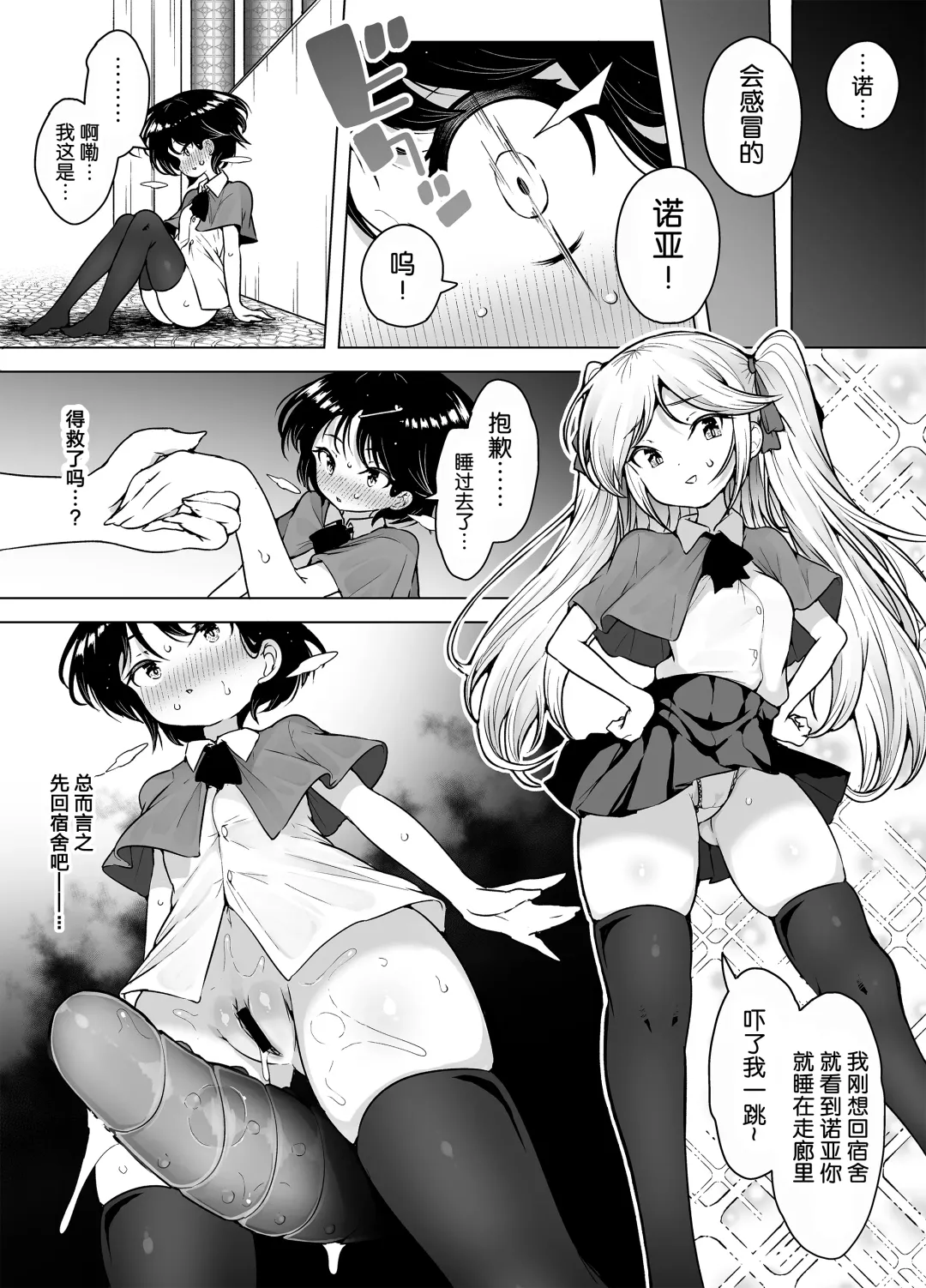 [Kento Okayama] Shiofuki Loli wa Muhyoujou ~Mahou Gakkou no Renzoku Zecchou Seikatsu~ Fhentai - Page 38