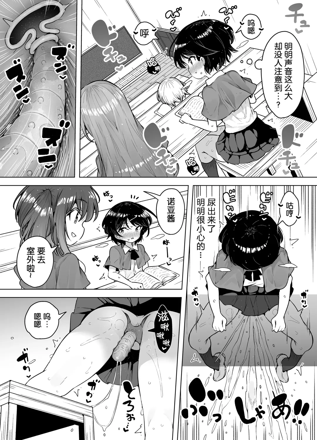 [Kento Okayama] Shiofuki Loli wa Muhyoujou ~Mahou Gakkou no Renzoku Zecchou Seikatsu~ Fhentai - Page 9