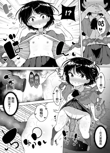 [Kento Okayama] Shiofuki Loli wa Muhyoujou ~Mahou Gakkou no Renzoku Zecchou Seikatsu~ Fhentai - Page 14