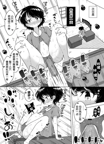 [Kento Okayama] Shiofuki Loli wa Muhyoujou ~Mahou Gakkou no Renzoku Zecchou Seikatsu~ Fhentai - Page 19