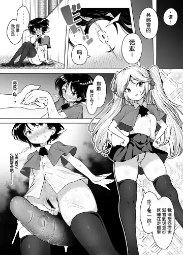 [Kento Okayama] Shiofuki Loli wa Muhyoujou ~Mahou Gakkou no Renzoku Zecchou Seikatsu~ Fhentai - Page 38
