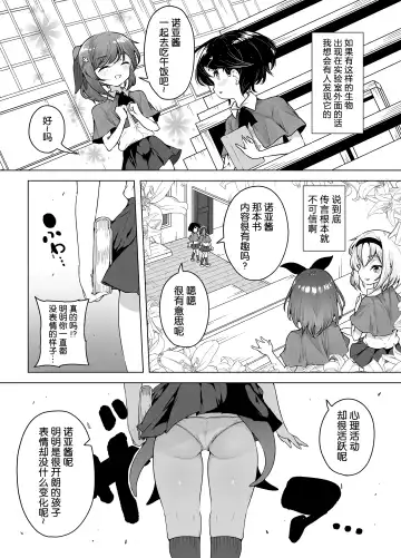 [Kento Okayama] Shiofuki Loli wa Muhyoujou ~Mahou Gakkou no Renzoku Zecchou Seikatsu~ Fhentai - Page 4