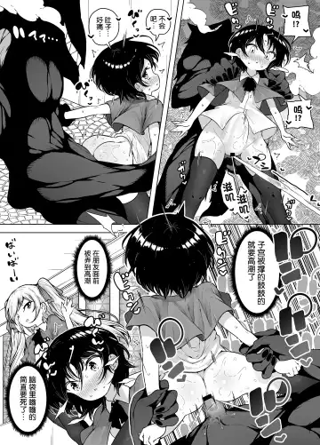 [Kento Okayama] Shiofuki Loli wa Muhyoujou ~Mahou Gakkou no Renzoku Zecchou Seikatsu~ Fhentai - Page 40