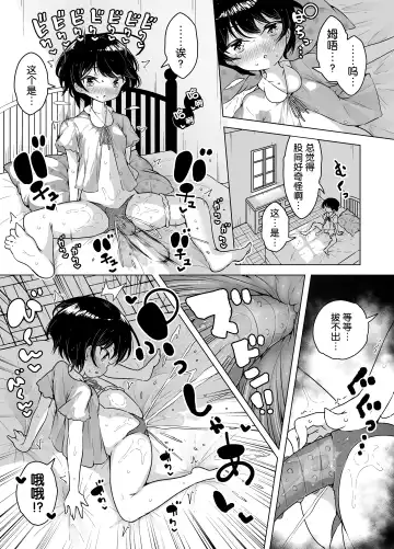 [Kento Okayama] Shiofuki Loli wa Muhyoujou ~Mahou Gakkou no Renzoku Zecchou Seikatsu~ Fhentai - Page 6