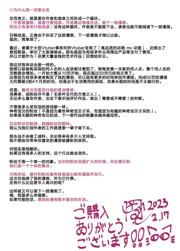 [Kento Okayama] Shiofuki Loli wa Muhyoujou ~Mahou Gakkou no Renzoku Zecchou Seikatsu~ Fhentai - Page 61