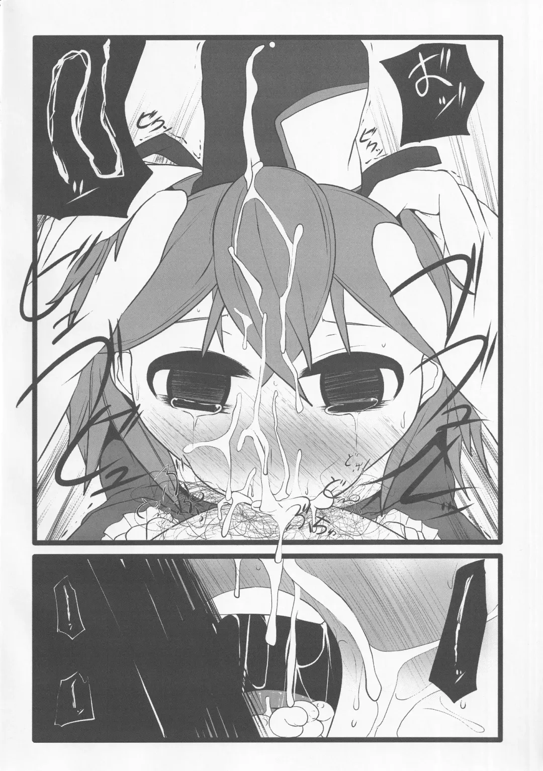 [Hans] Onkuchi Shinreibyou - Mouth of Love Fhentai - Page 11