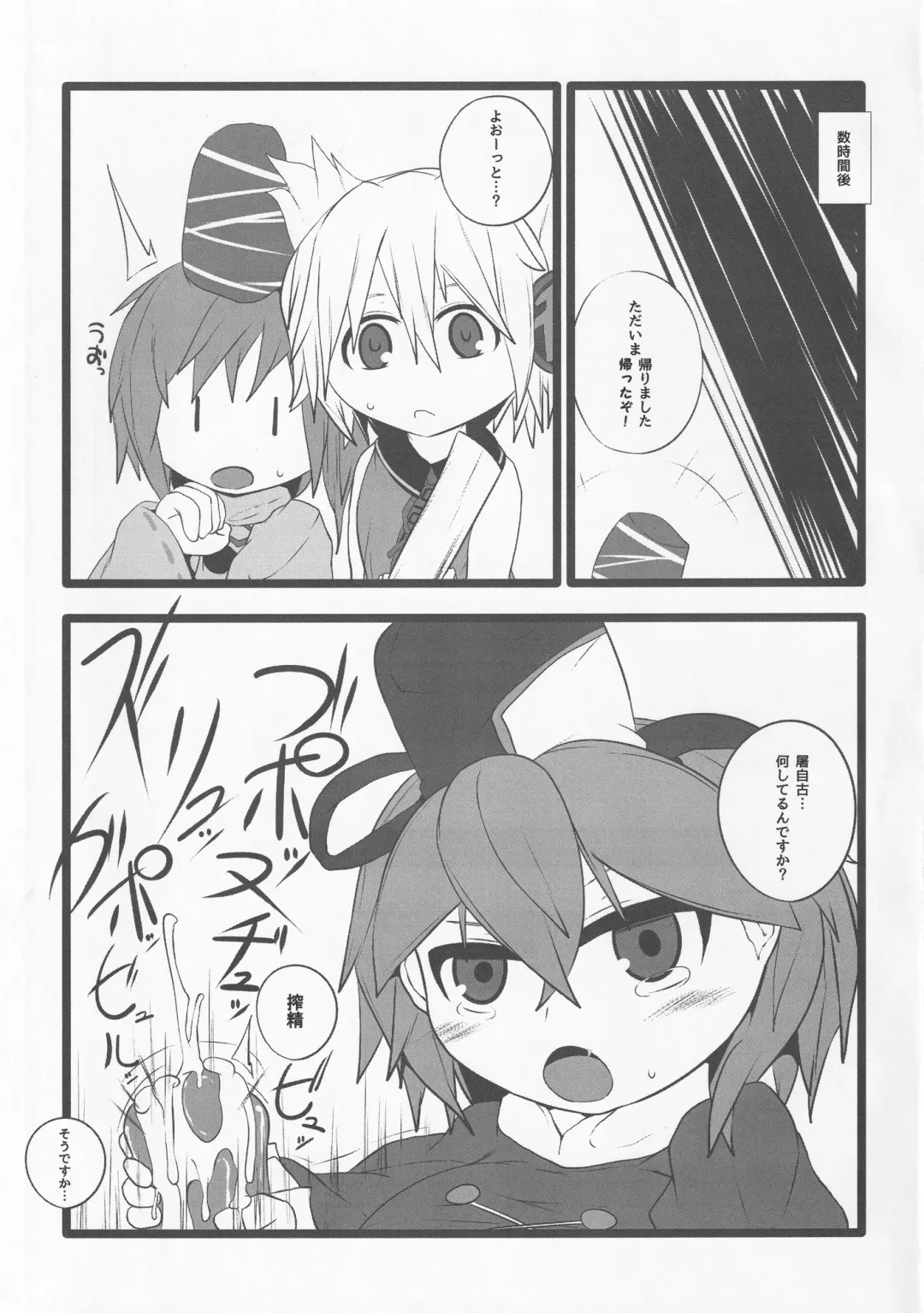 [Hans] Onkuchi Shinreibyou - Mouth of Love Fhentai - Page 12