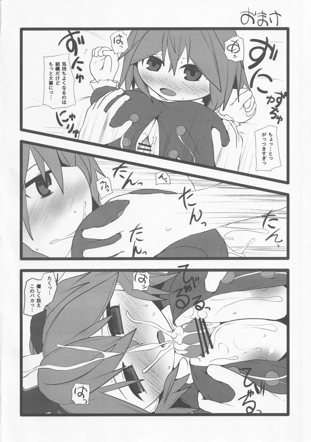 [Hans] Onkuchi Shinreibyou - Mouth of Love Fhentai - Page 13