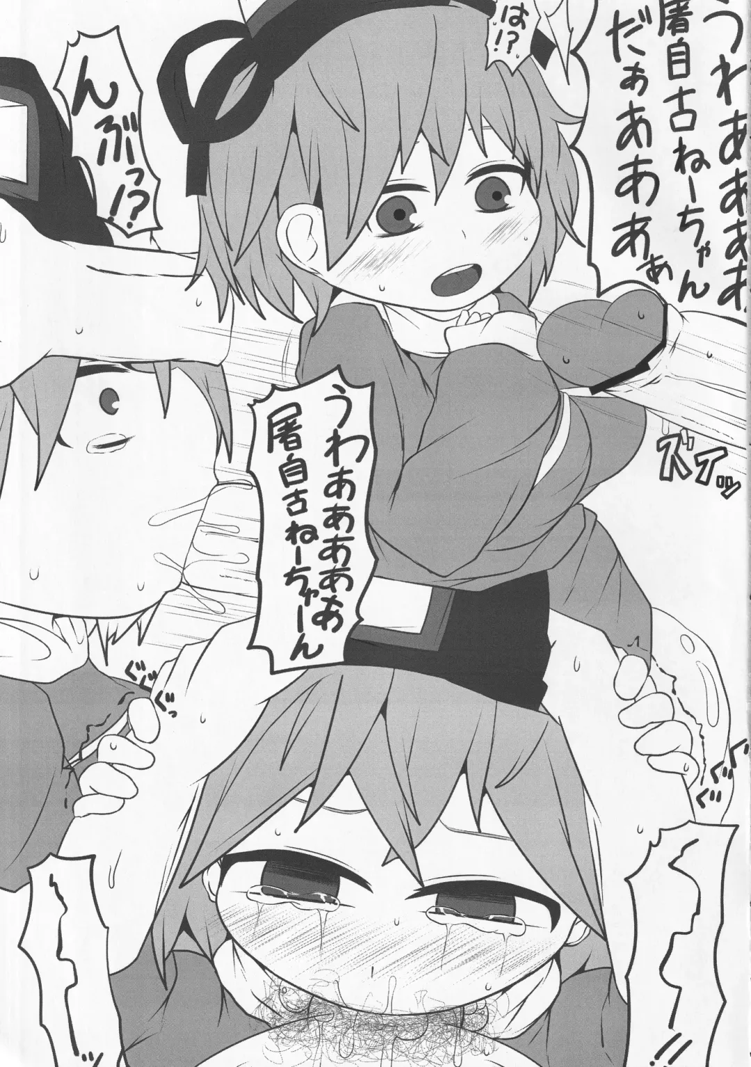 [Hans] Onkuchi Shinreibyou - Mouth of Love Fhentai - Page 16