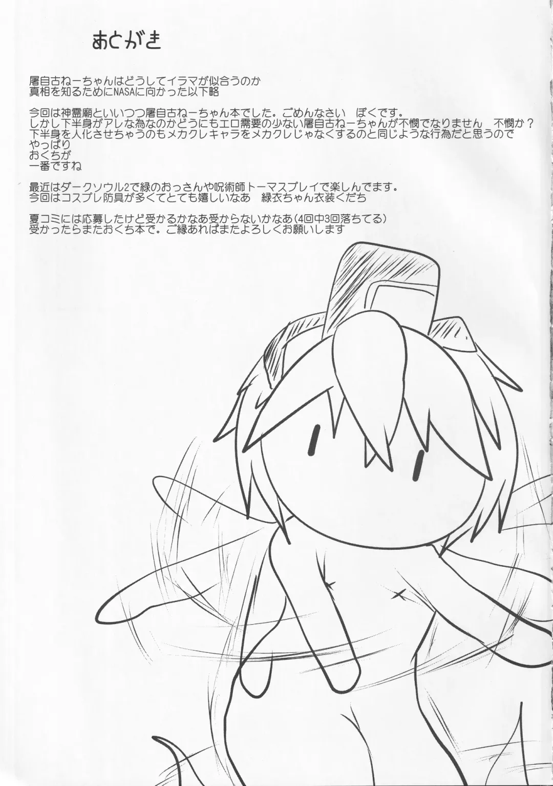 [Hans] Onkuchi Shinreibyou - Mouth of Love Fhentai - Page 20