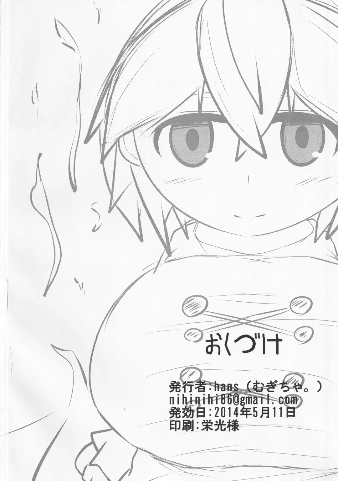 [Hans] Onkuchi Shinreibyou - Mouth of Love Fhentai - Page 21