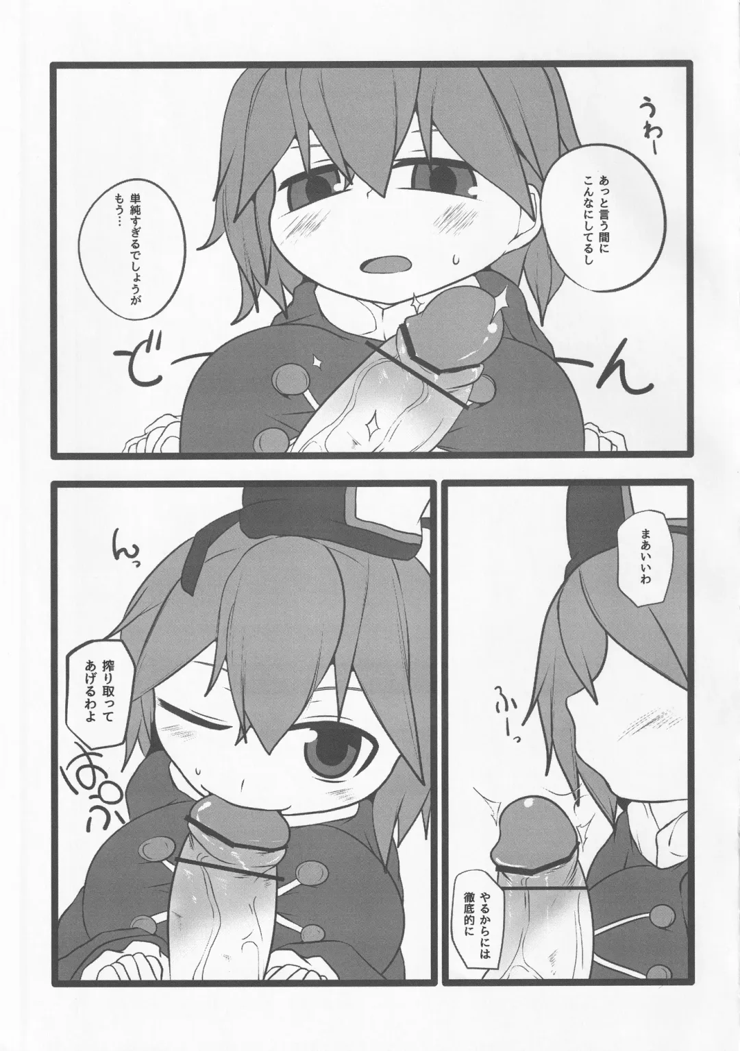 [Hans] Onkuchi Shinreibyou - Mouth of Love Fhentai - Page 4