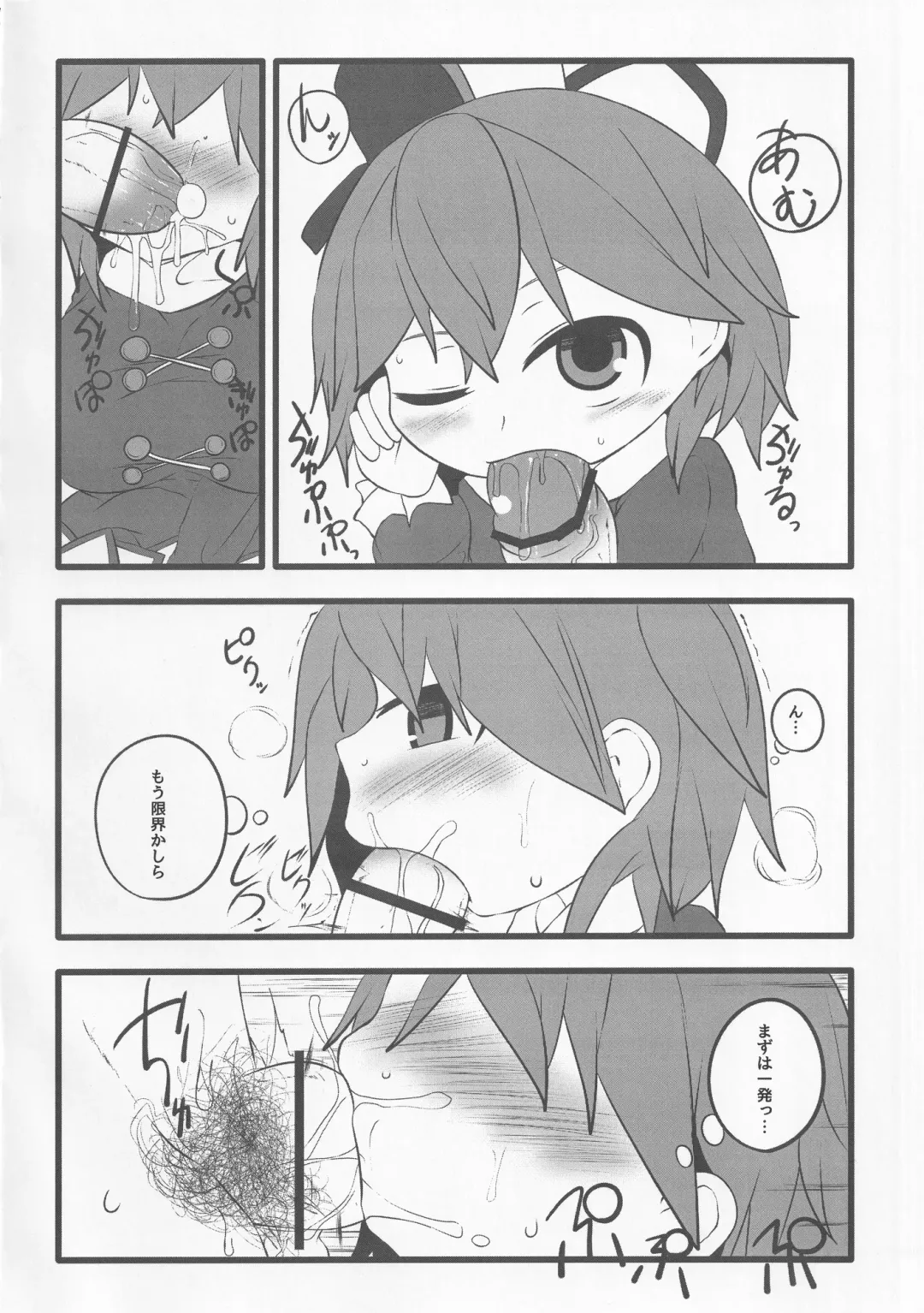 [Hans] Onkuchi Shinreibyou - Mouth of Love Fhentai - Page 5