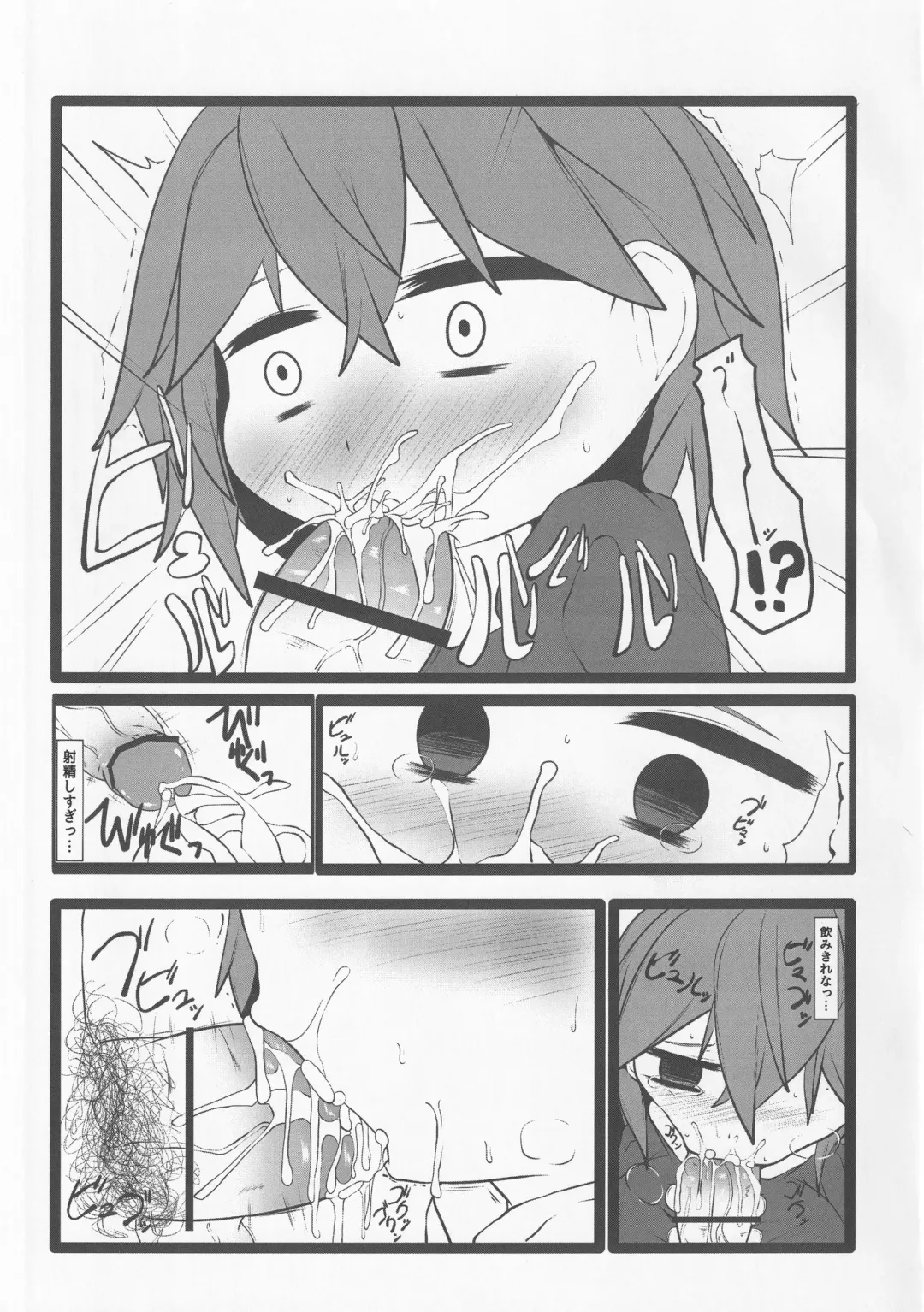 [Hans] Onkuchi Shinreibyou - Mouth of Love Fhentai - Page 6