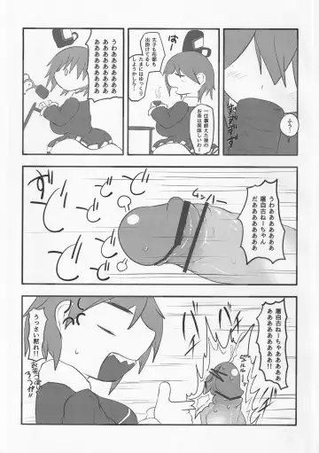 [Hans] Onkuchi Shinreibyou - Mouth of Love Fhentai - Page 2