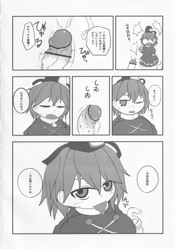 [Hans] Onkuchi Shinreibyou - Mouth of Love Fhentai - Page 3