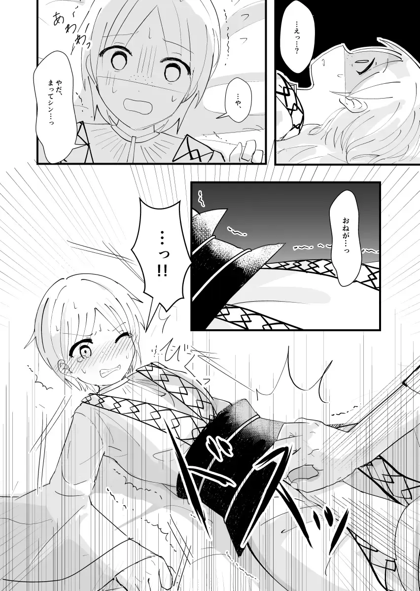 [Isoi] urophilia Fhentai - Page 15