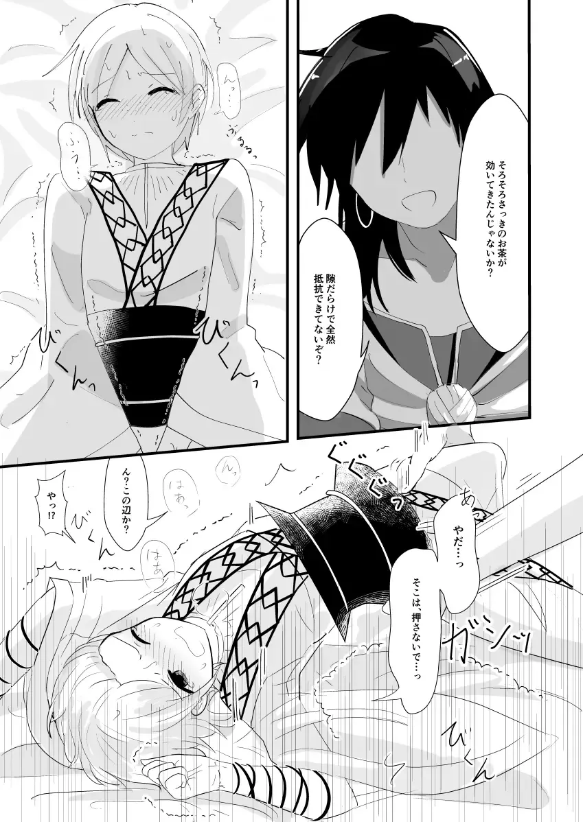 [Isoi] urophilia Fhentai - Page 16