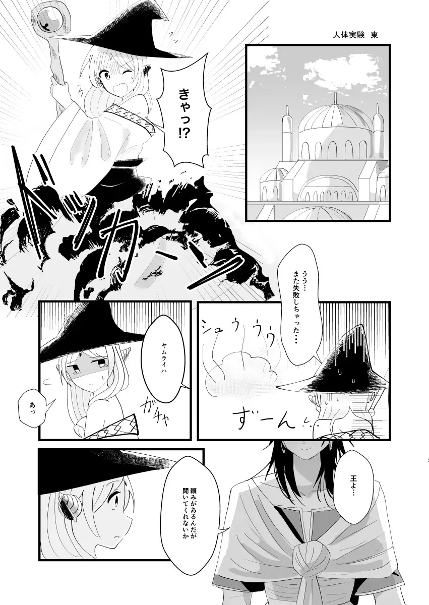 [Isoi] urophilia Fhentai - Page 2