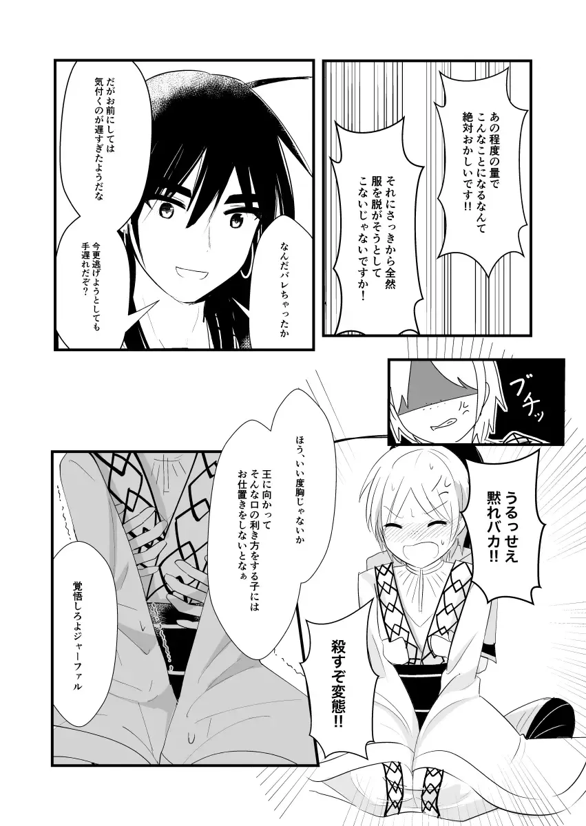 [Isoi] urophilia Fhentai - Page 21